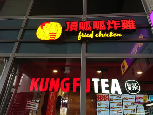 T.K.K. Fried Chicken x Kungfu Tea Hualien Train Station