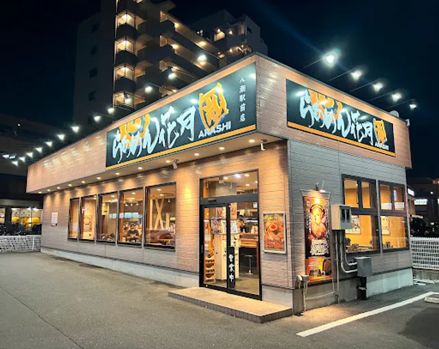 Ramen Kagetsu Arashi