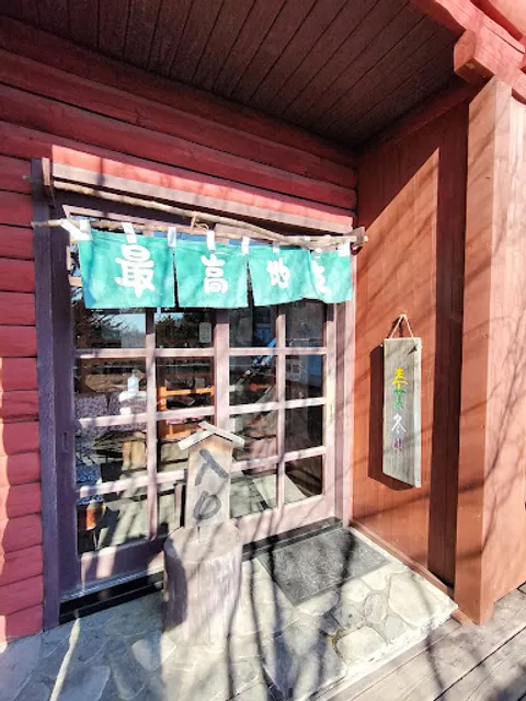 レストラン最高地点