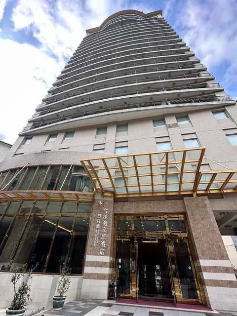 日月潭淶滬文旅酒店