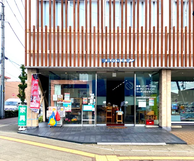 家具のカミゼン