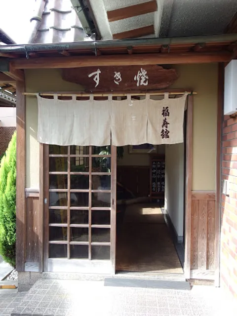 Fukujukan Haibara Honten