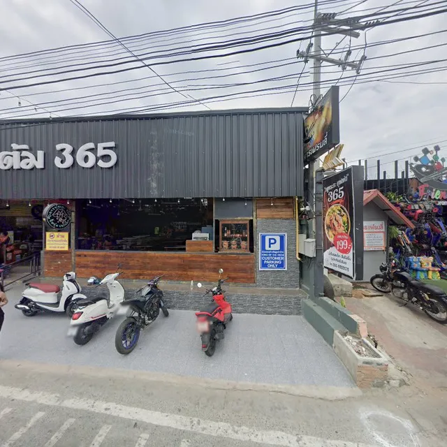 The sky karaoke and pub