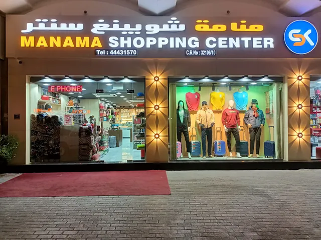 Manama Shopping Center