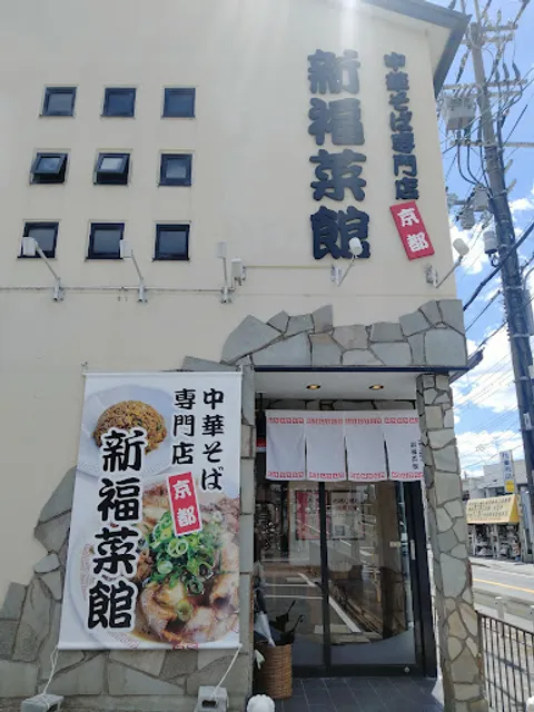 Shinpuku Saikan - Daigo