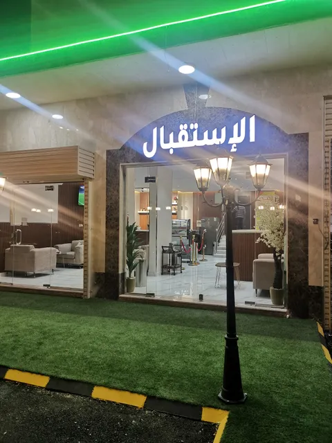 المحبة للشقق المفروشة