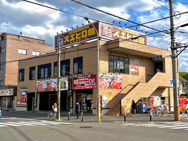 Suehirokan - Kawasaki Ikuta