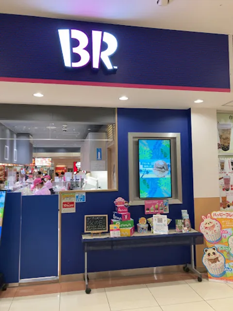 サーティワンアイスクリーム エルミこうのす店