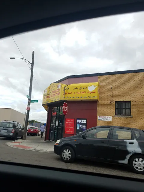 Bishr Poultry & Food Center