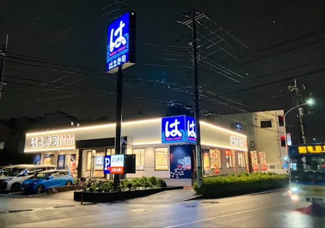 HAMA-SUSHI Kawasaki Nogawa