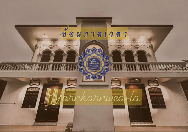 Turn Back Time (Indian Cuisine)