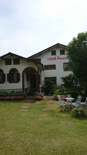 雄峰ペンション