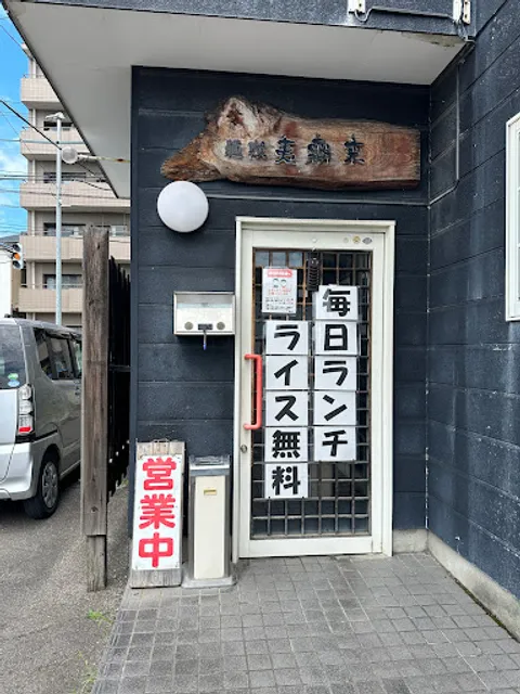 Noodle Craftsman Imura