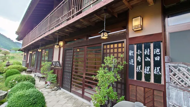 山あいの宿 「やしき」