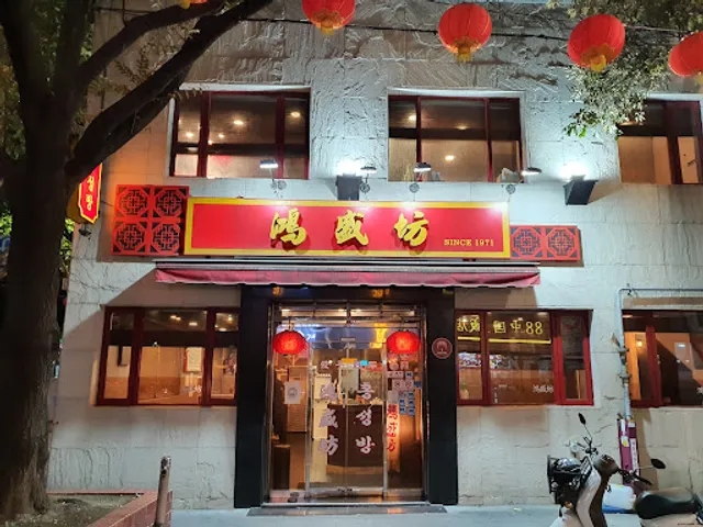 Hongseongbang Head Store