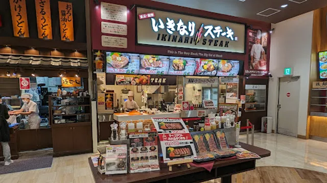 Ikinari Steak