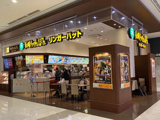 Ringer Hut AEON MALL Tamadaira-no-Mori