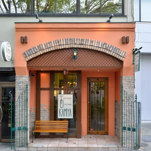 TEPPAN DINIG KAMIYA 栄駅前店