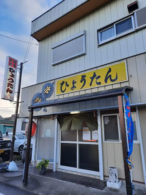 串焼ひょうたん