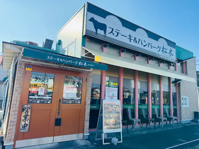 Matsuki Omiya Hongoten Steak House