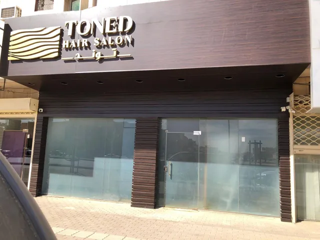Toned Salon صالون توند