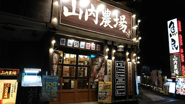 Charcoal-grilled Chicken & Sake "Yamauchi-Nojou" Nagamachi Station