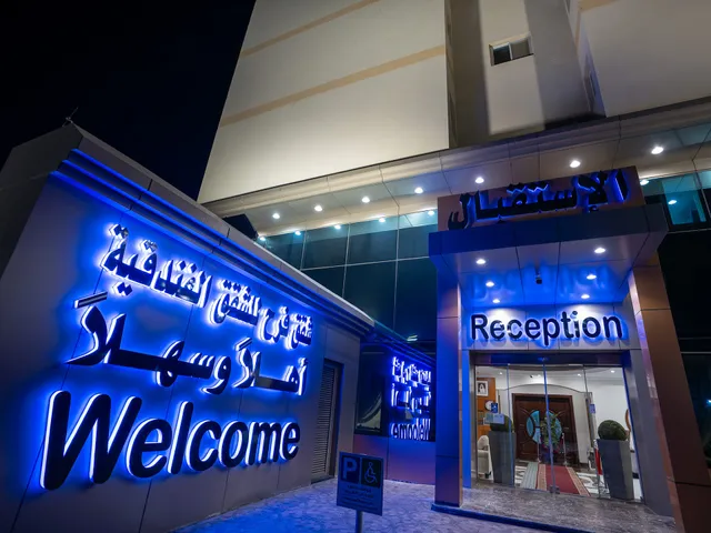 فندق فرح للشقق الفندقية