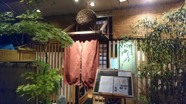 きせつ料理なるみ