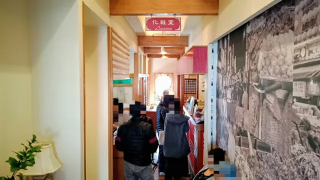 Chukaen Okayama Honten