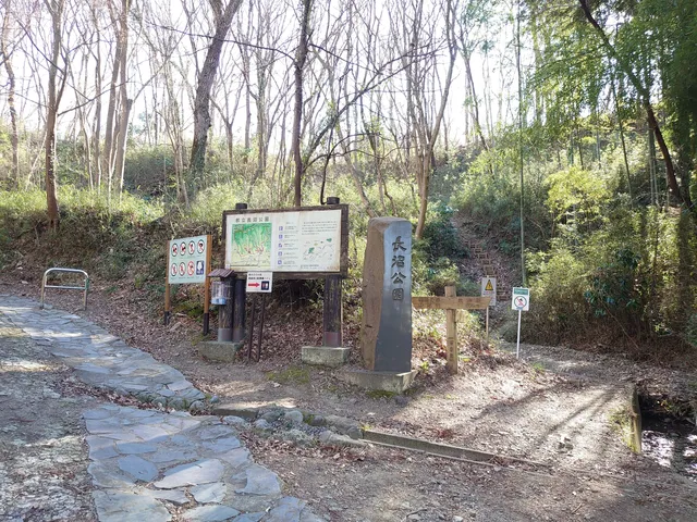 Naganuma Park