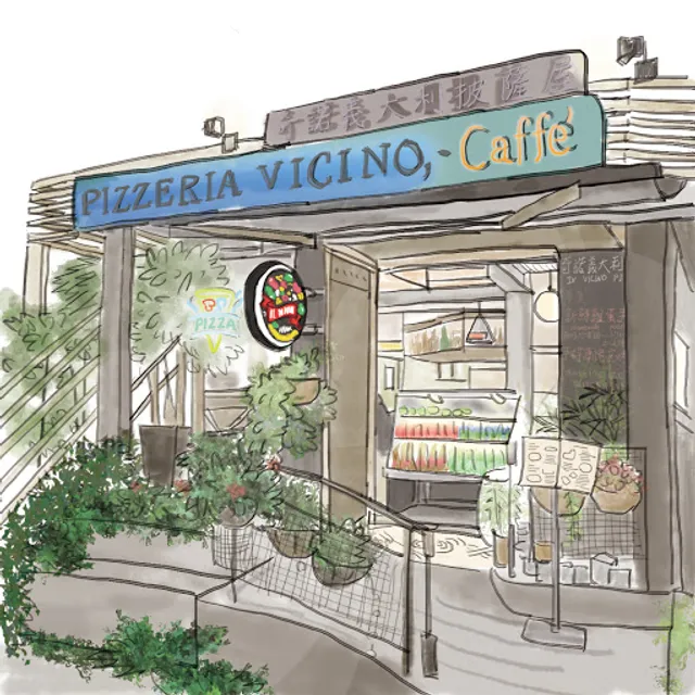 iL Vicino 奇諾義大利披薩屋