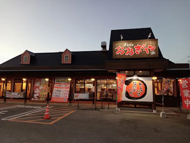 Ogiyaramen Kodamaten