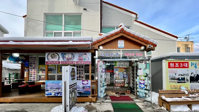 Dancheon Restaurant