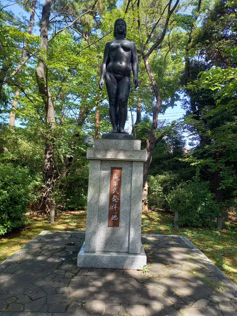 Warabi Castle Site Park