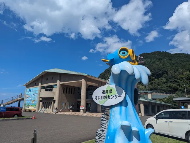 Fukui Prefectural Seaside Nature Center