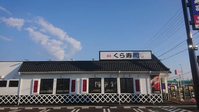 Kura Sushi