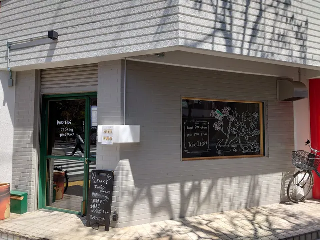 カオタイ きまぐれ食道