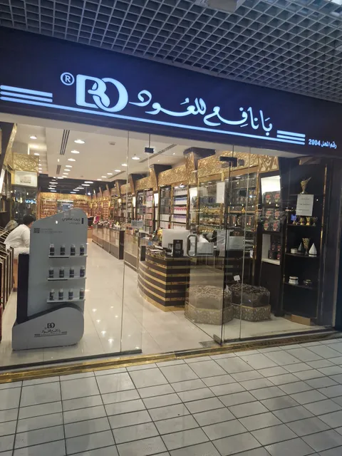 Banafa Oud and Perfumes Riyadh 1
