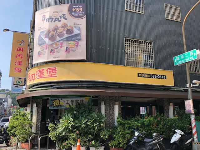 Dain-Dain Hamburger - Sizihwan