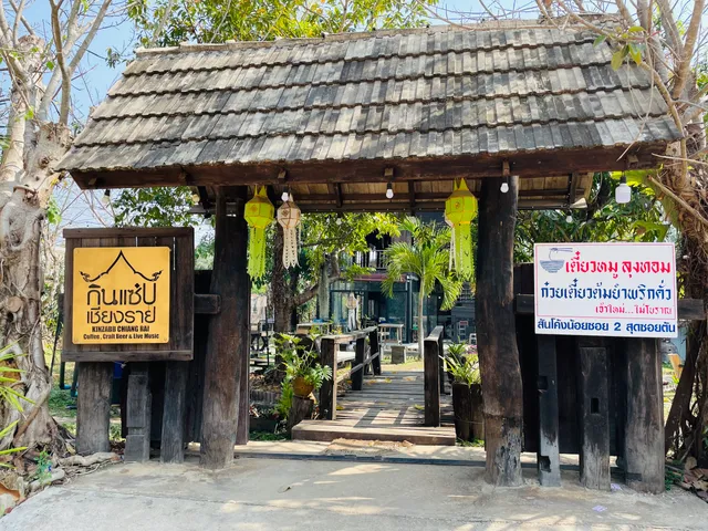 กาลเวลา Kanvela Chiang Rai