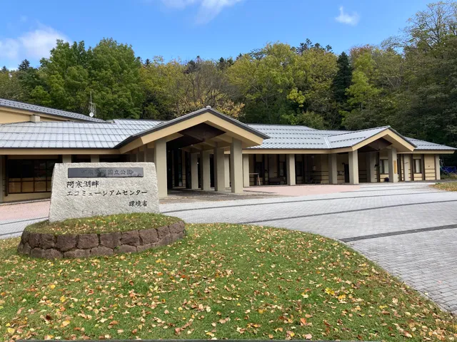 Akankohan visitor center
