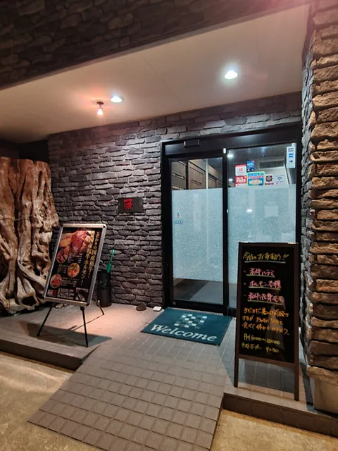 南紀白浜 焼肉萬