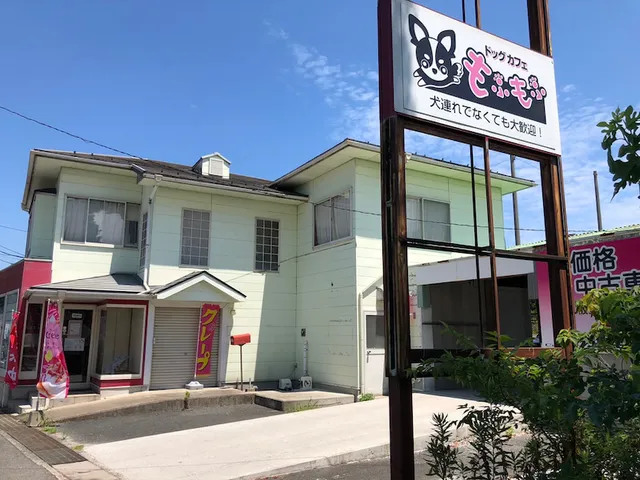 Dog Cafe Mofumofu