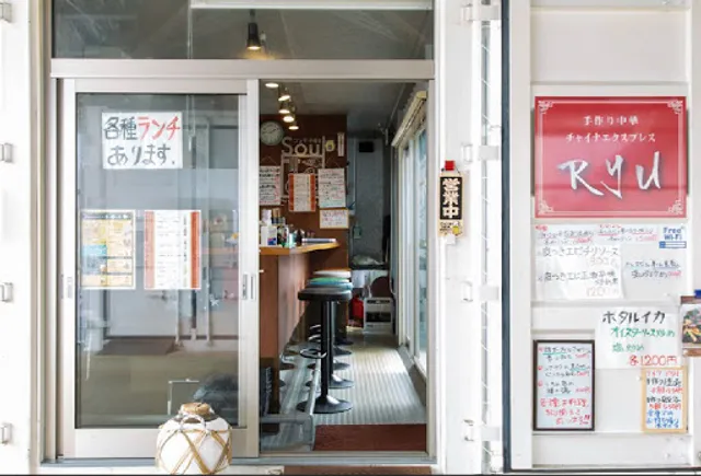 チャイナエクスプレス Ryu