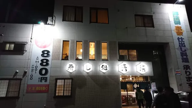 Sushi Dokoro Kiyohama