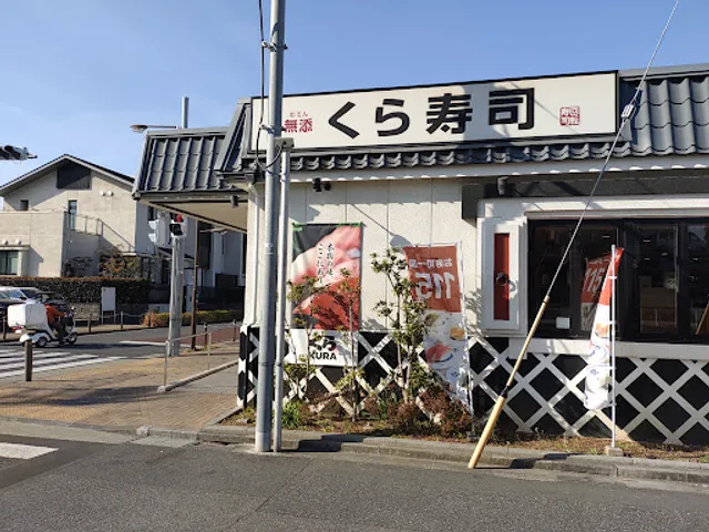 Kura Sushi Edogawa