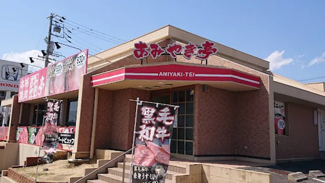 Yakiniku Amiyakitei Toyota Kotobuki