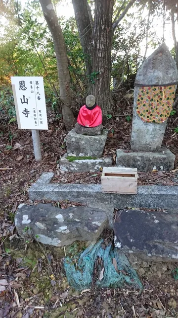 Shikokuyamakaorinomori Park