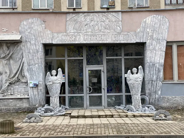 Muzey Nebesnoyi Sotni