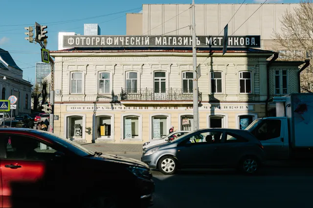 Dom Metenkova, fotograficheskiy muzey